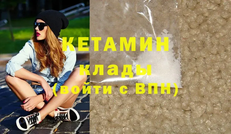 Кетамин ketamine  Зеленоградск 